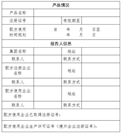 注意 食藥監(jiān)總局發(fā)布規(guī)范同一集團(tuán)公司內(nèi)全資子公司已注冊嬰配粉產(chǎn)品配方使用事宜的公告
